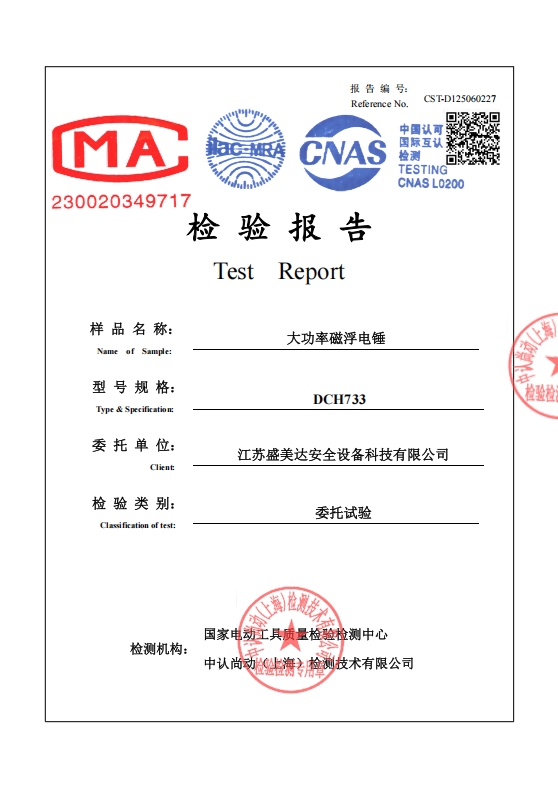 大功率磁浮电锤.png